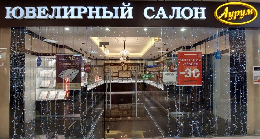 Салон AURUM в ТЦ Гелиос